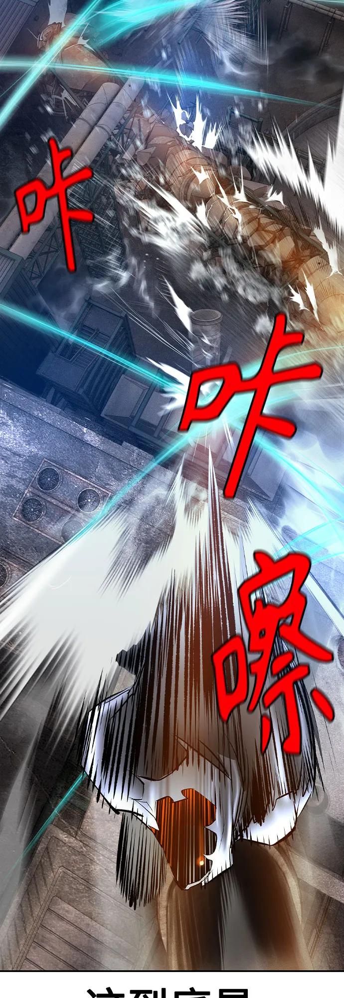 《丛林果汁》第2季 第55话 第51页