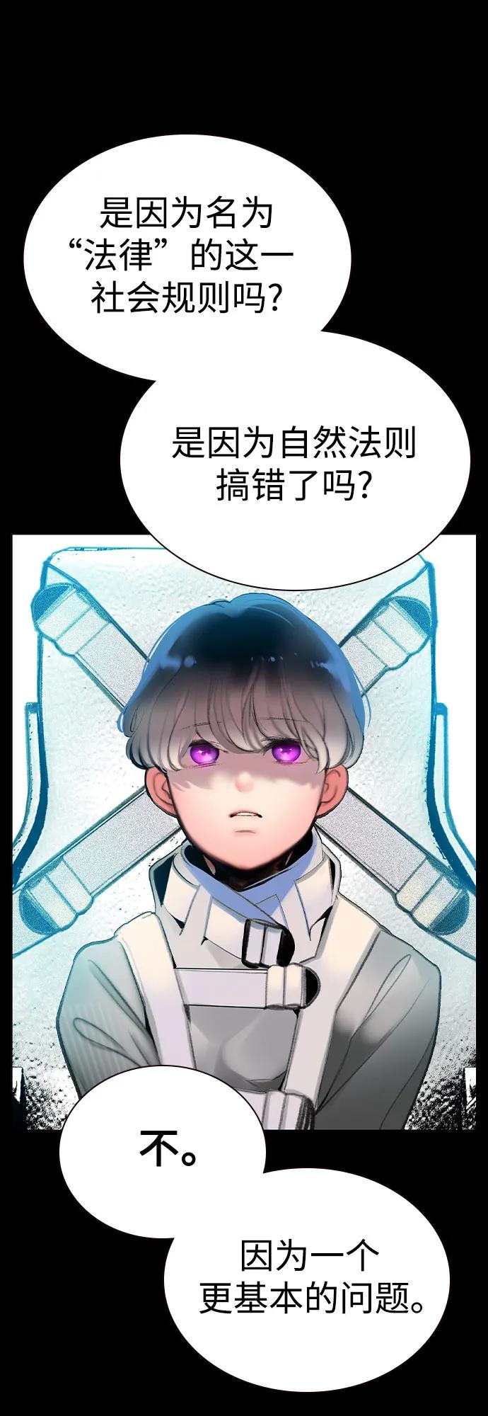 《丛林果汁》第2季 第55话 第30页