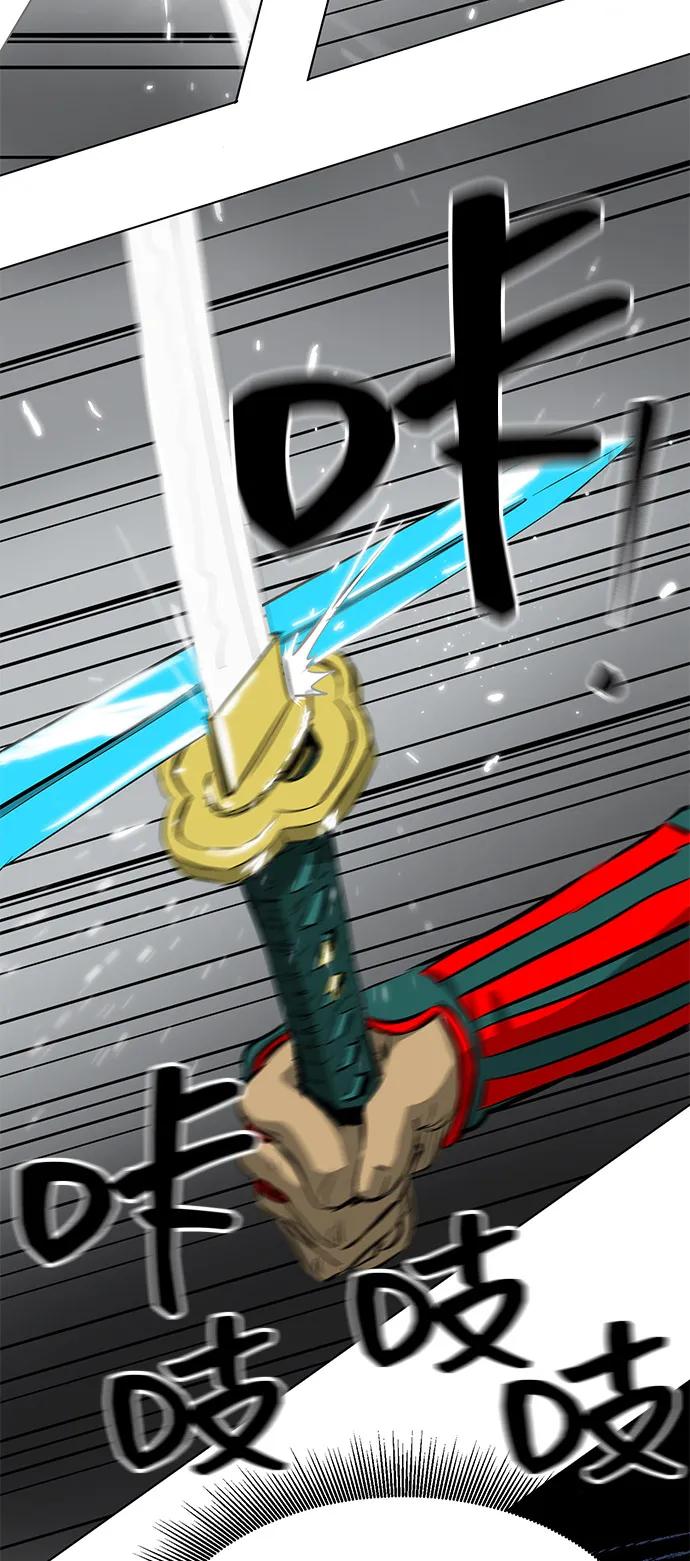 《无限升级in武林》[第2季] 第10话 船上风云（4） 第99页