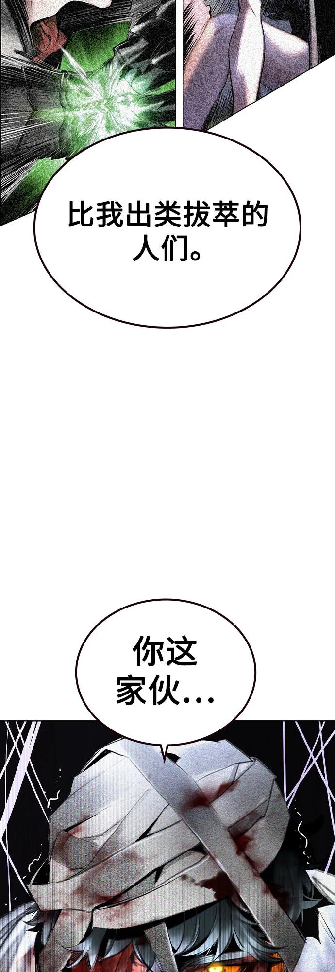 《丛林果汁》第2季 第55话 第63页