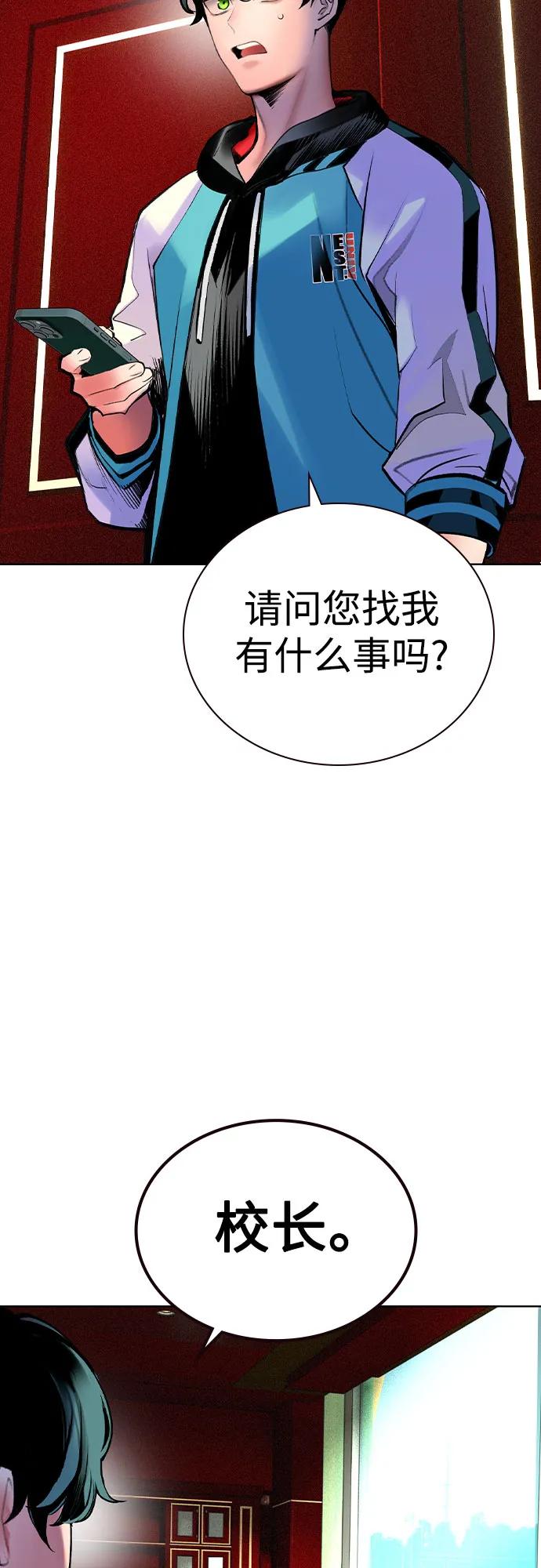 《丛林果汁》第2季 第55话 第83页