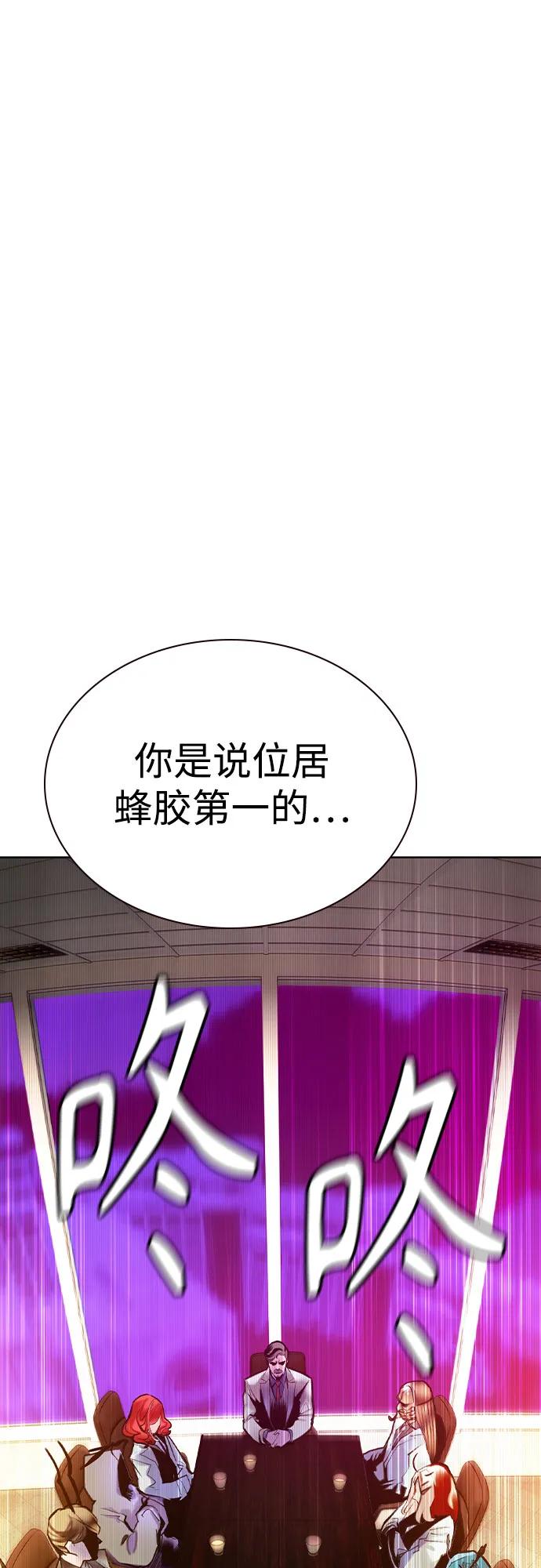 《丛林果汁》第2季 第55话 第72页