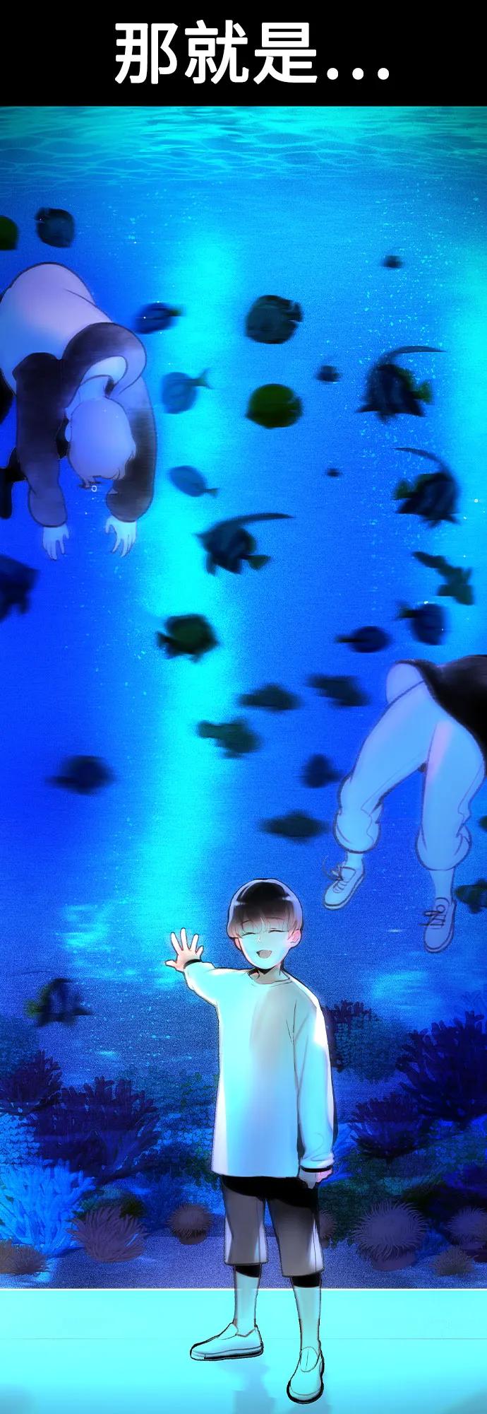 《丛林果汁》第2季 第55话 第27页