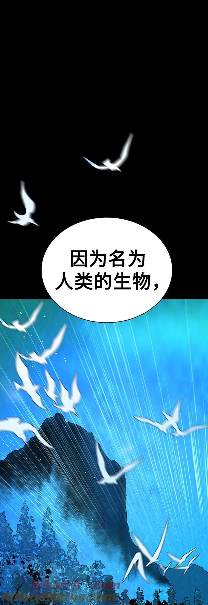 《丛林果汁》第2季 第55话 第31页