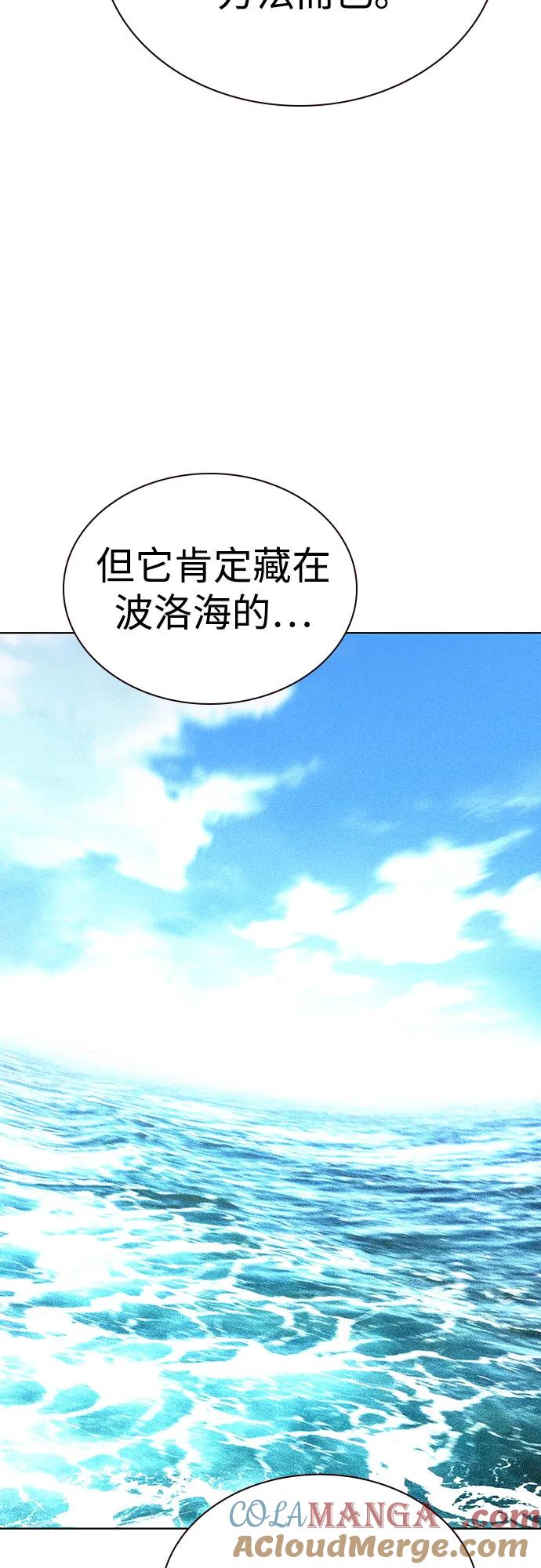 《丛林果汁》第2季 第56话 第79页