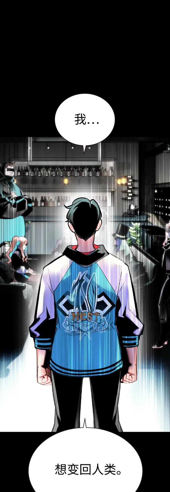 《丛林果汁》第2季 第56话 第60页