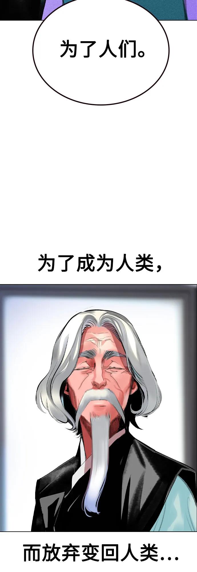 《丛林果汁》第2季 第56话 第72页