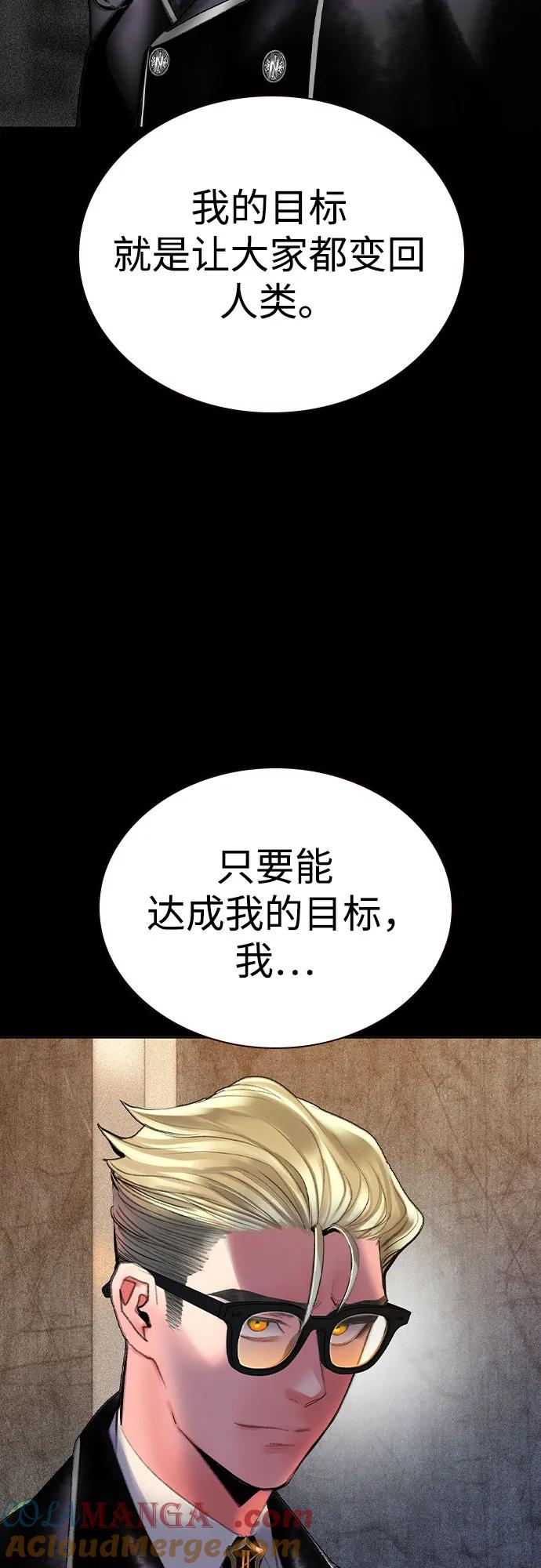《丛林果汁》第2季 第56话 第64页