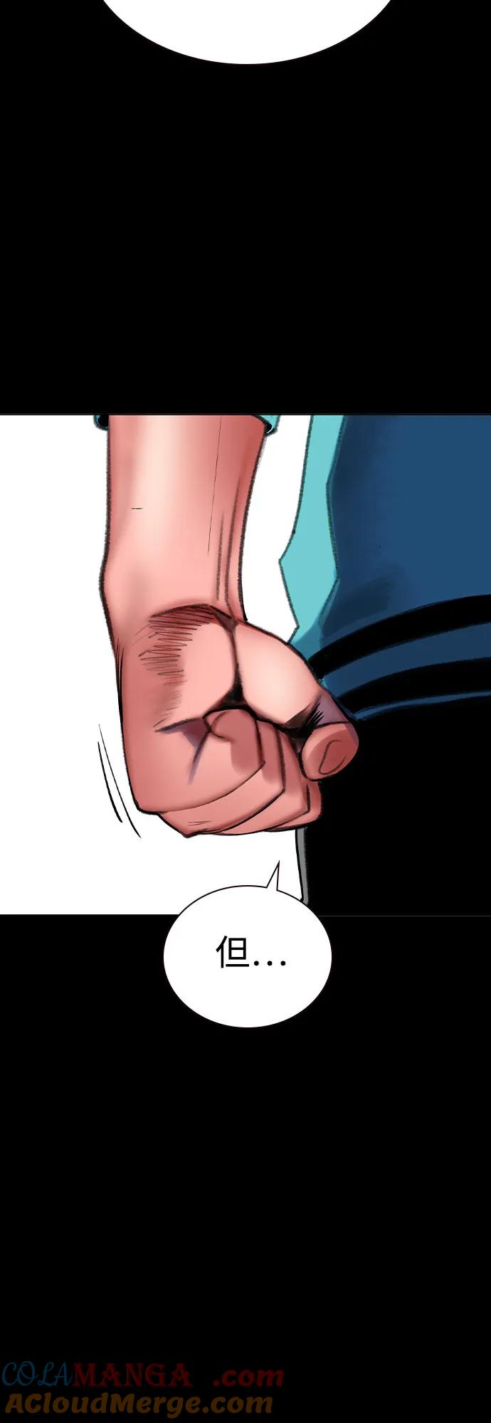 《丛林果汁》第2季 第56话 第61页