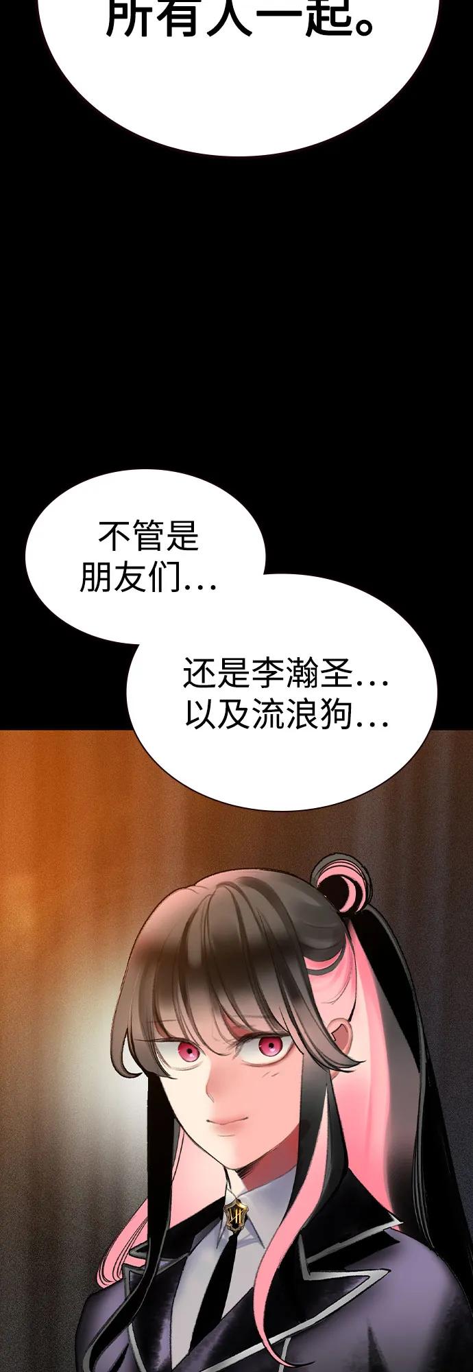 《丛林果汁》第2季 第56话 第63页