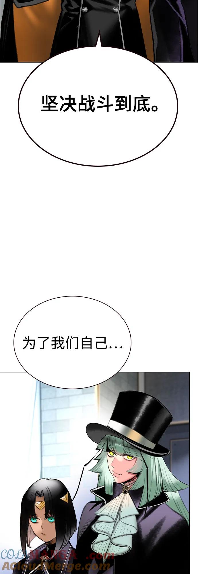 《丛林果汁》第2季 第56话 第70页