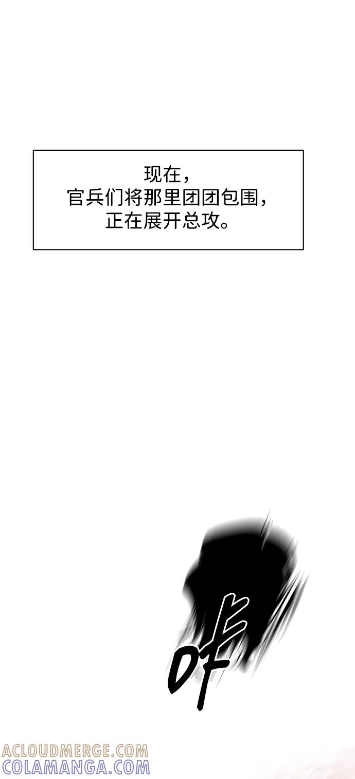 《无限升级in武林》[第2季] 第12话 小恶鬼 第25页