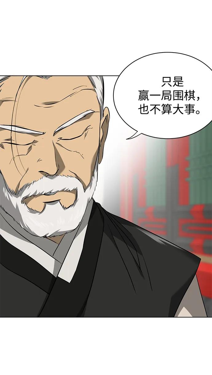 《无限升级in武林》[第2季] 第12话 小恶鬼 第6页
