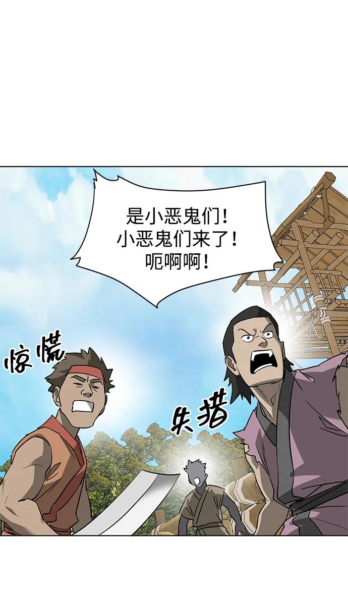 《无限升级in武林》[第2季] 第12话 小恶鬼 第28页