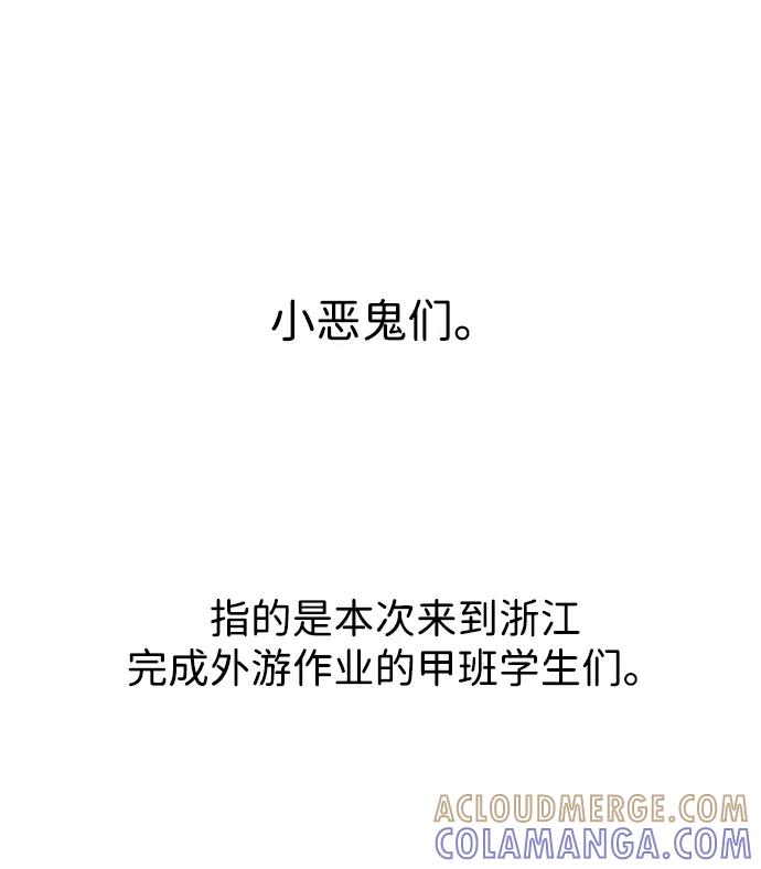 《无限升级in武林》[第2季] 第12话 小恶鬼 第29页