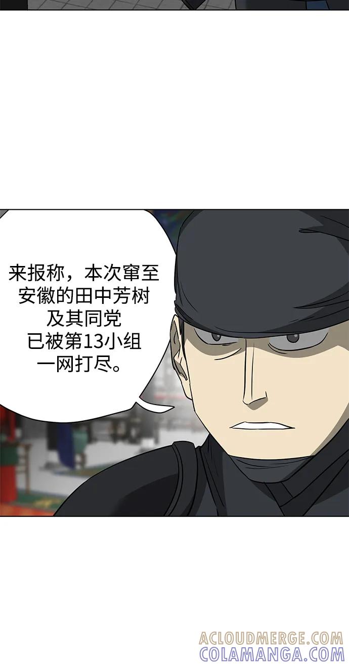《无限升级in武林》[第2季] 第12话 小恶鬼 第9页