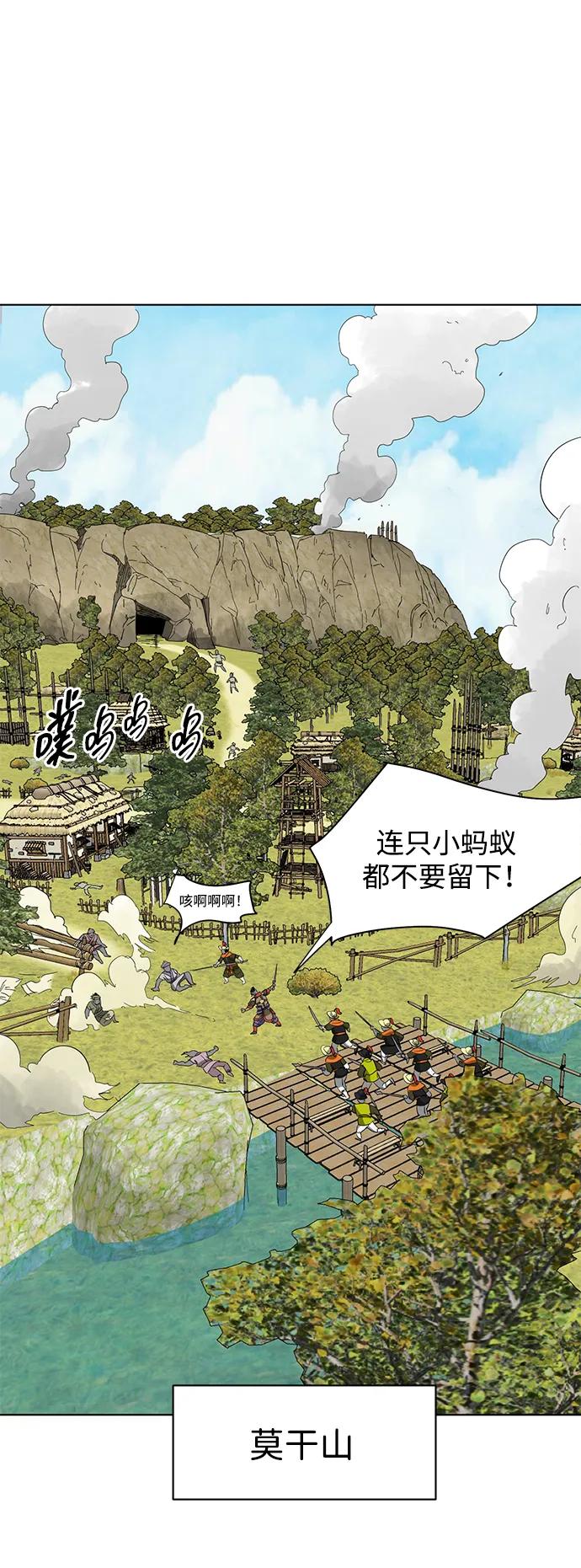 《无限升级in武林》[第2季] 第12话 小恶鬼 第23页