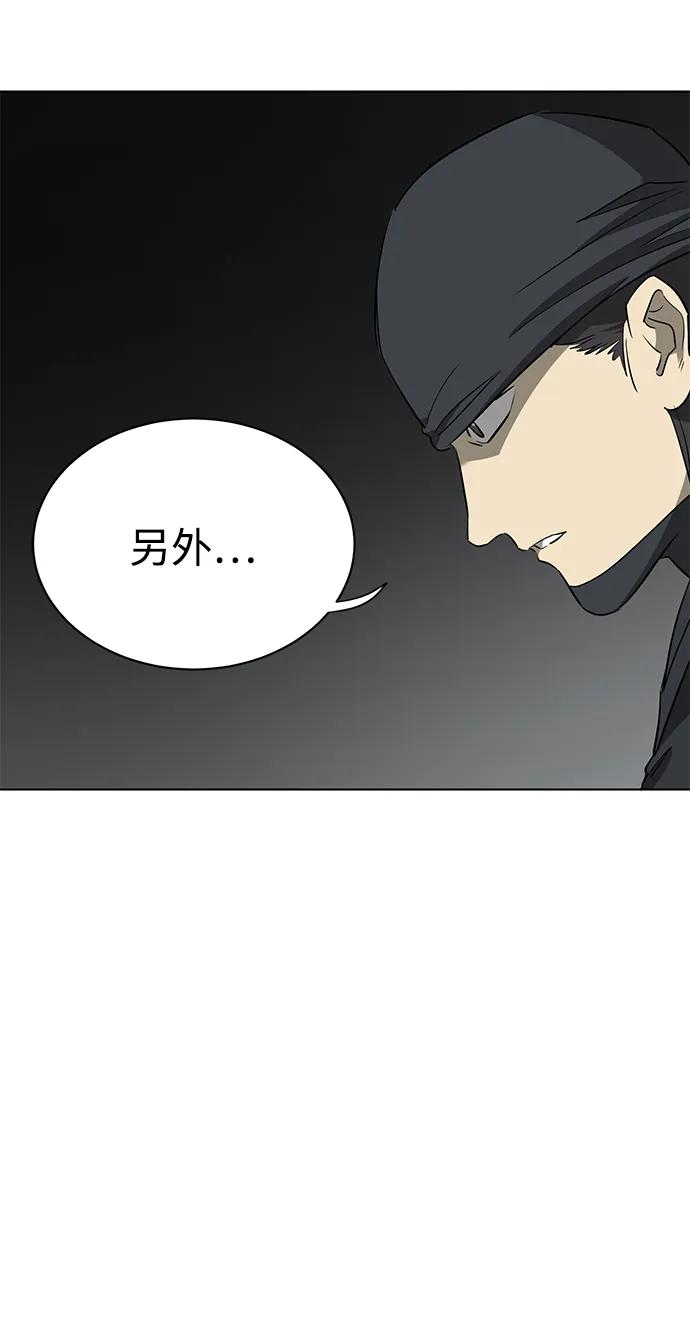 《无限升级in武林》[第2季] 第12话 小恶鬼 第12页