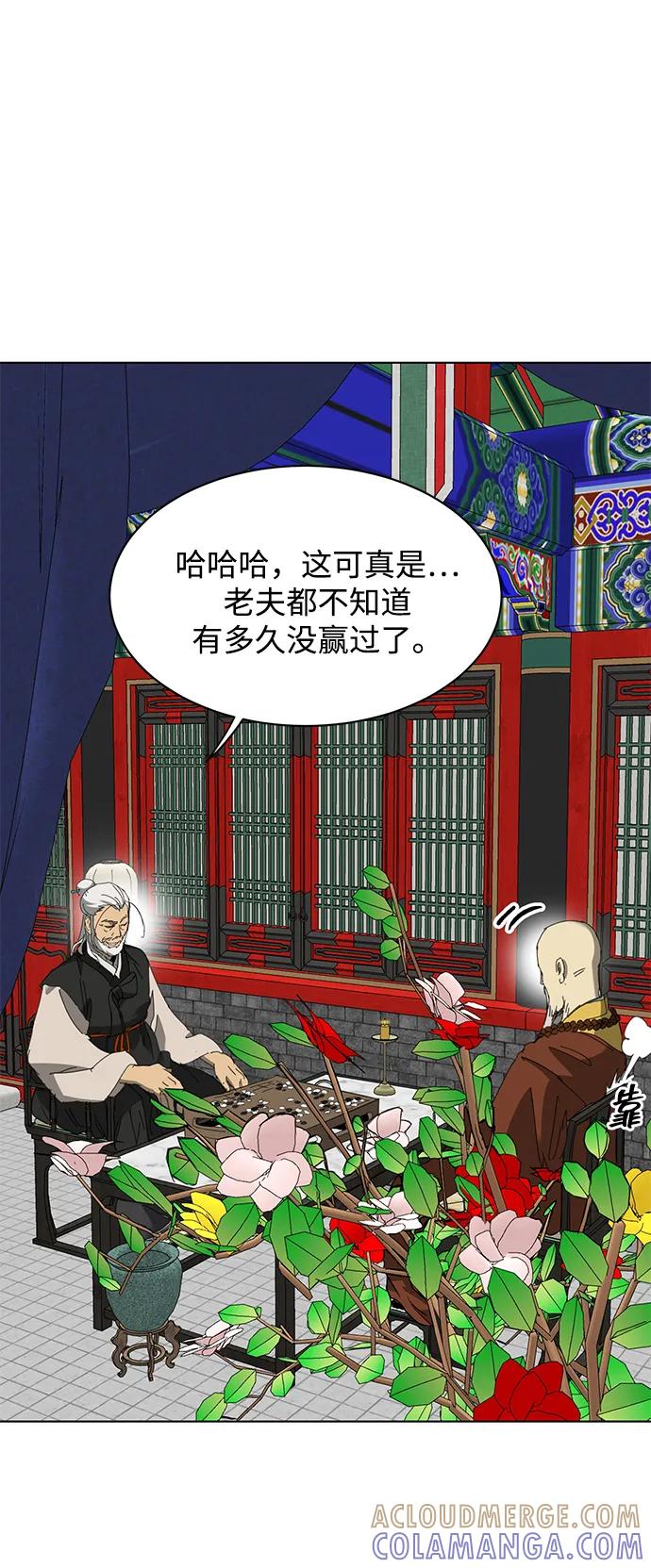 《无限升级in武林》[第2季] 第12话 小恶鬼 第5页