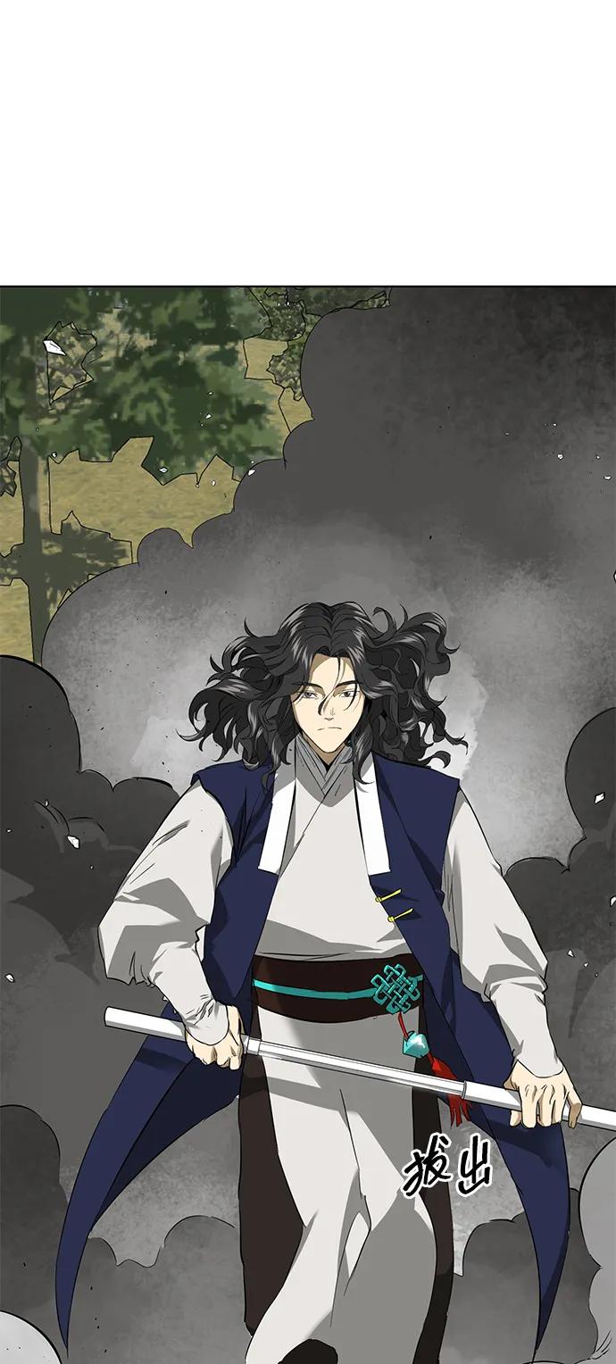 《无限升级in武林》[第2季] 第17话 ___外贼的手表（3） 第43页