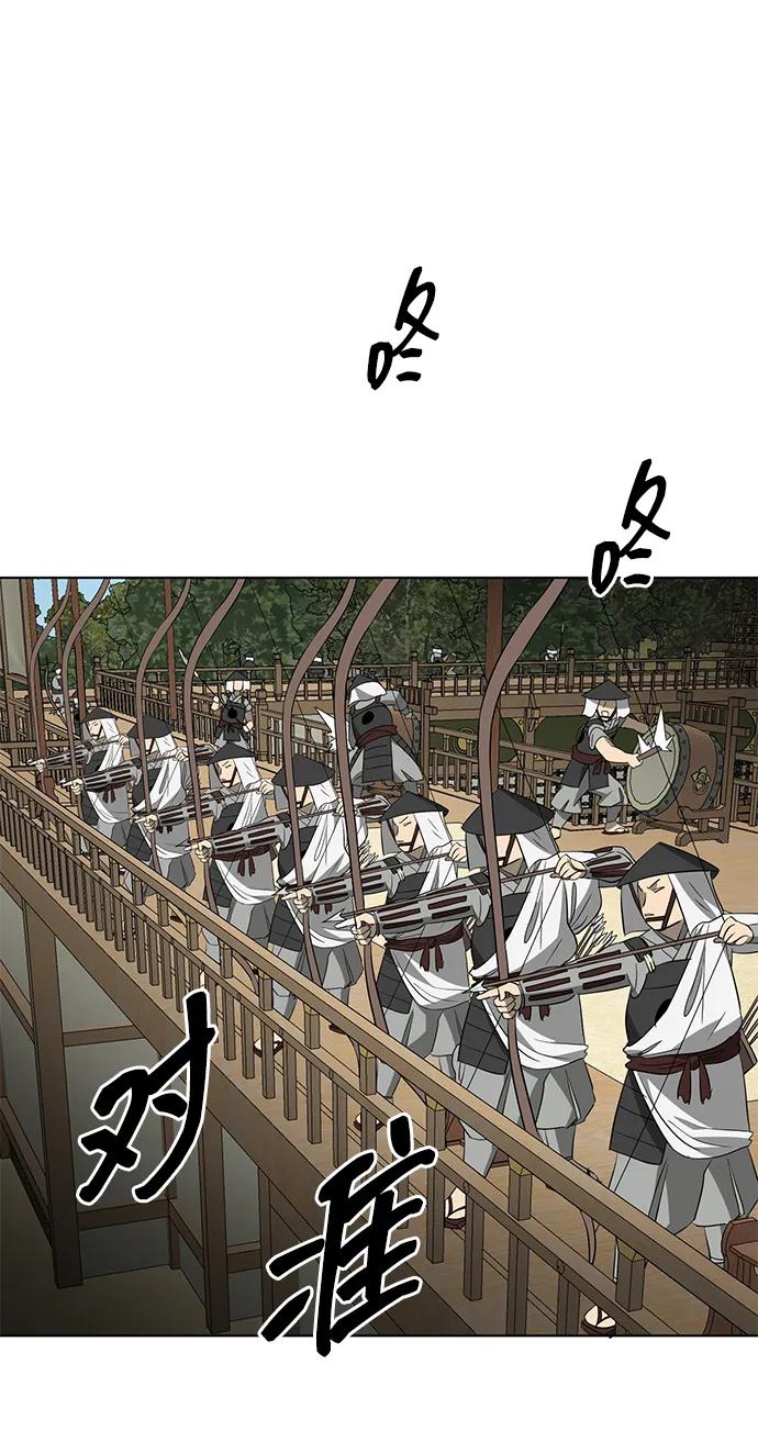 《无限升级in武林》[第2季] 第17话 ___外贼的手表（3） 第64页