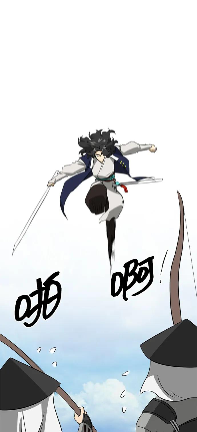 《无限升级in武林》[第2季] 第17话 ___外贼的手表（3） 第68页