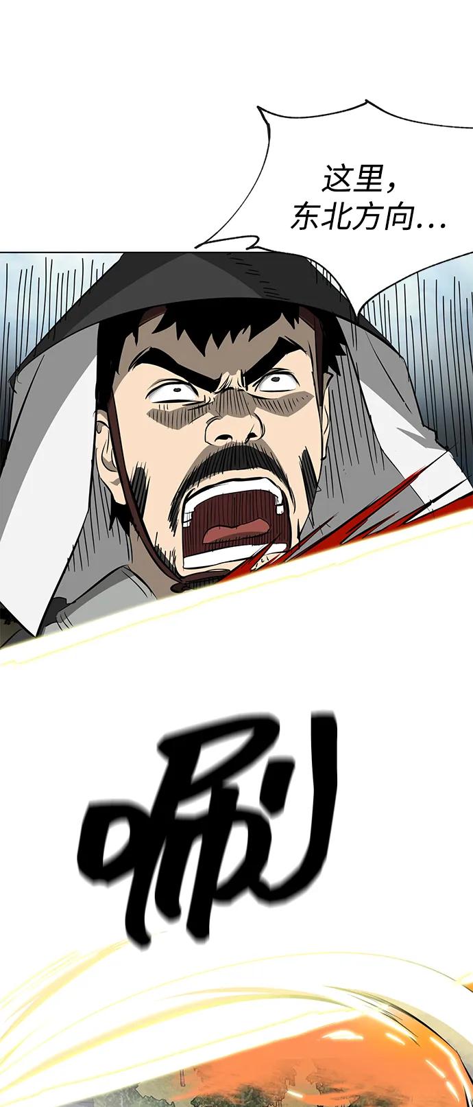 《无限升级in武林》[第2季] 第17话 ___外贼的手表（3） 第54页