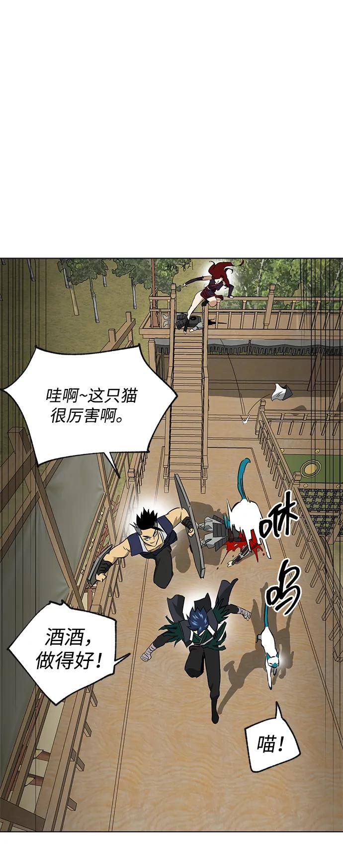 《无限升级in武林》[第2季] 第17话 ___外贼的手表（3） 第62页