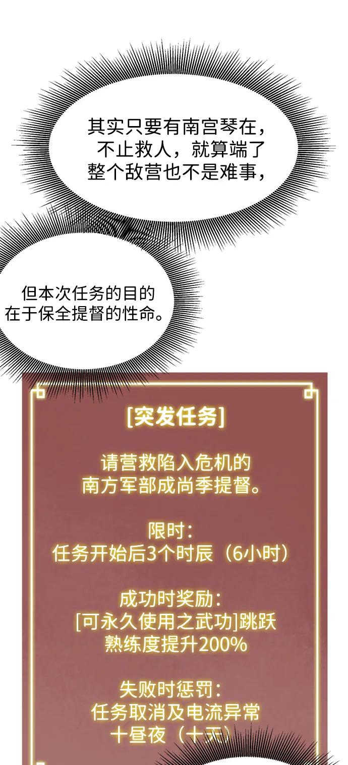 《无限升级in武林》[第2季] 第17话 ___外贼的手表（3） 第36页
