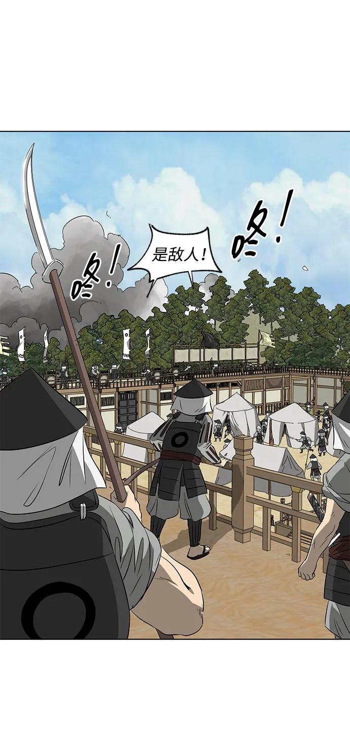 《无限升级in武林》[第2季] 第17话 ___外贼的手表（3） 第47页