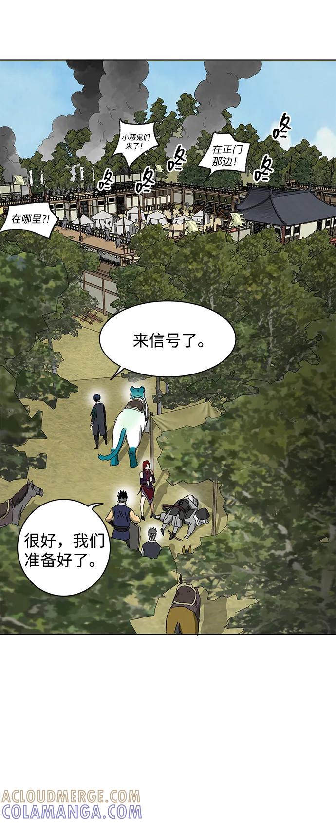 《无限升级in武林》[第2季] 第17话 ___外贼的手表（3） 第49页