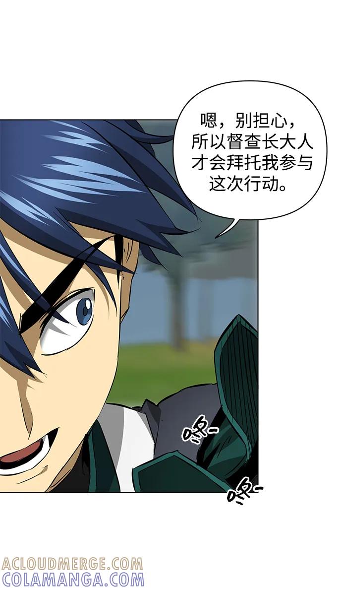 《无限升级in武林》[第2季] 第17话 ___外贼的手表（3） 第33页