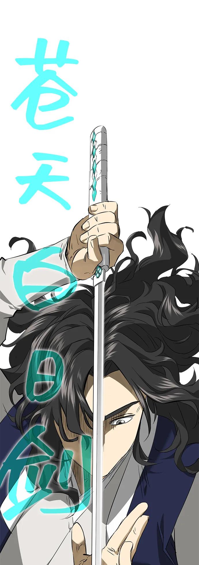 《无限升级in武林》[第2季] 第17话 ___外贼的手表（3） 第70页
