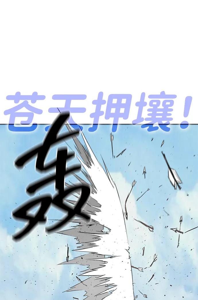 《无限升级in武林》[第2季] 第17话 ___外贼的手表（3） 第66页
