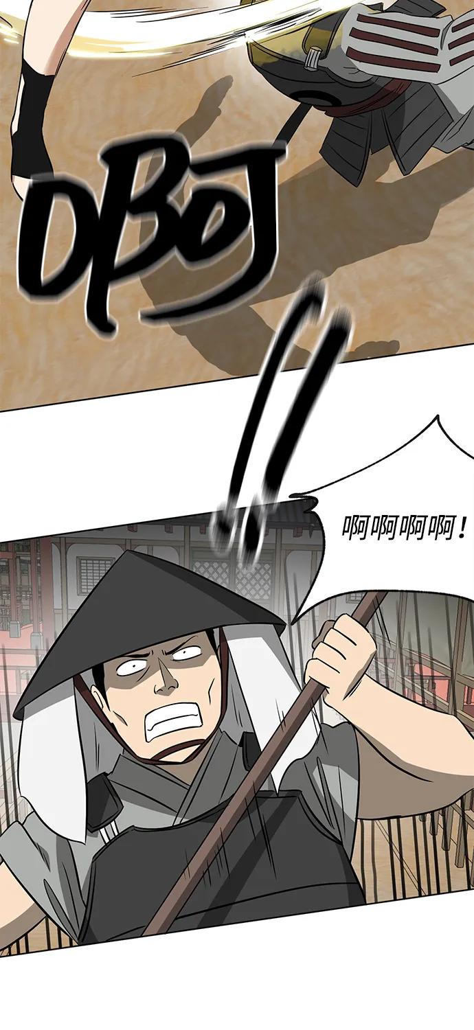 《无限升级in武林》[第2季] 第17话 ___外贼的手表（3） 第56页