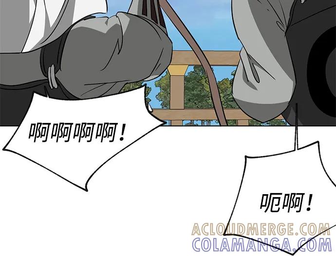 《无限升级in武林》[第2季] 第17话 ___外贼的手表（3） 第69页