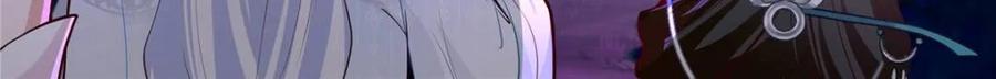 反派大师兄，师妹们全是病娇 第148话 -金枪不倒 第4页