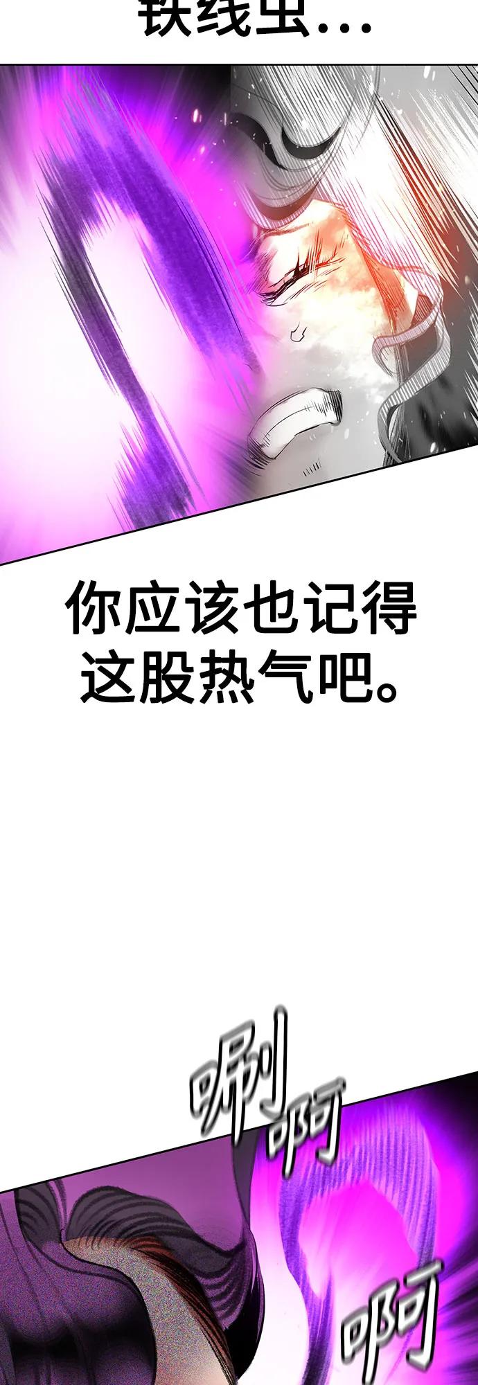 《丛林果汁》第3季 第15话 第33页