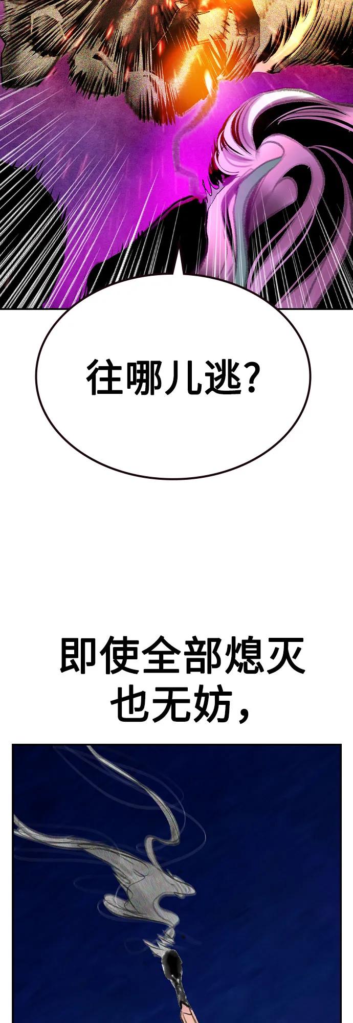 《丛林果汁》第3季 第15话 第35页