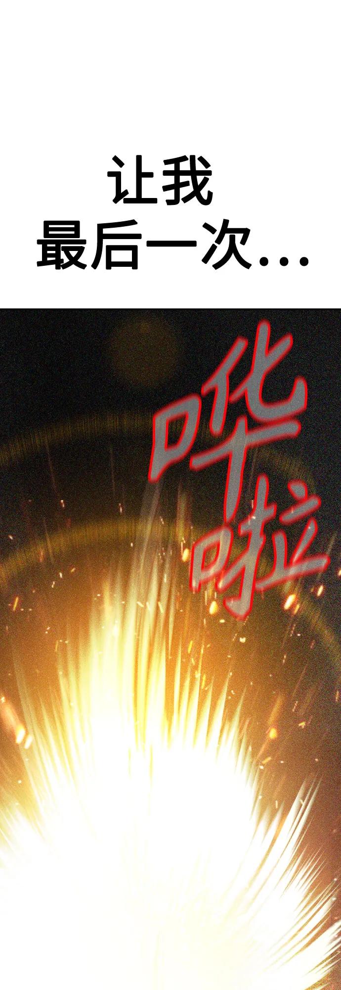 《丛林果汁》第3季 第15话 第39页
