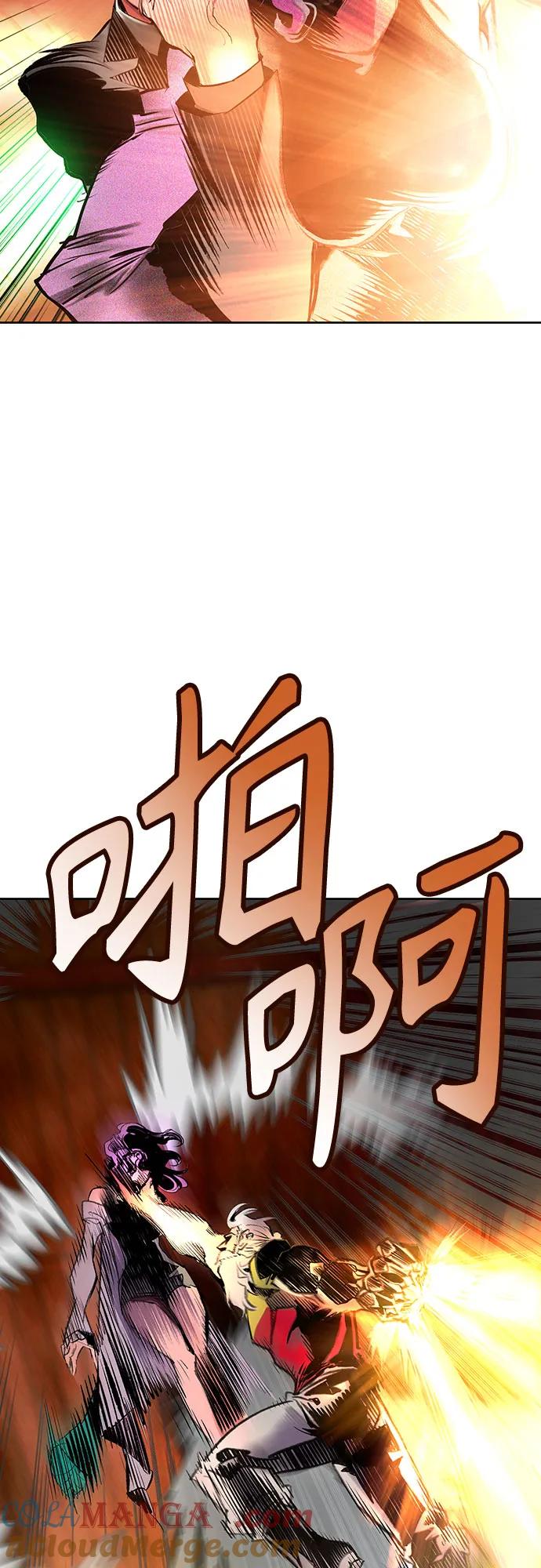 《丛林果汁》第3季 第15话 第31页