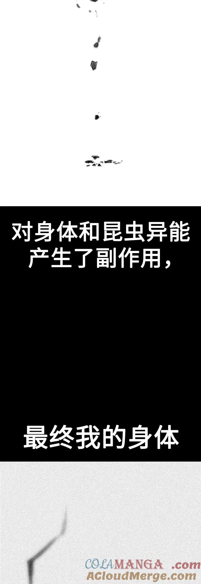 《丛林果汁》第3季 第15话 第19页