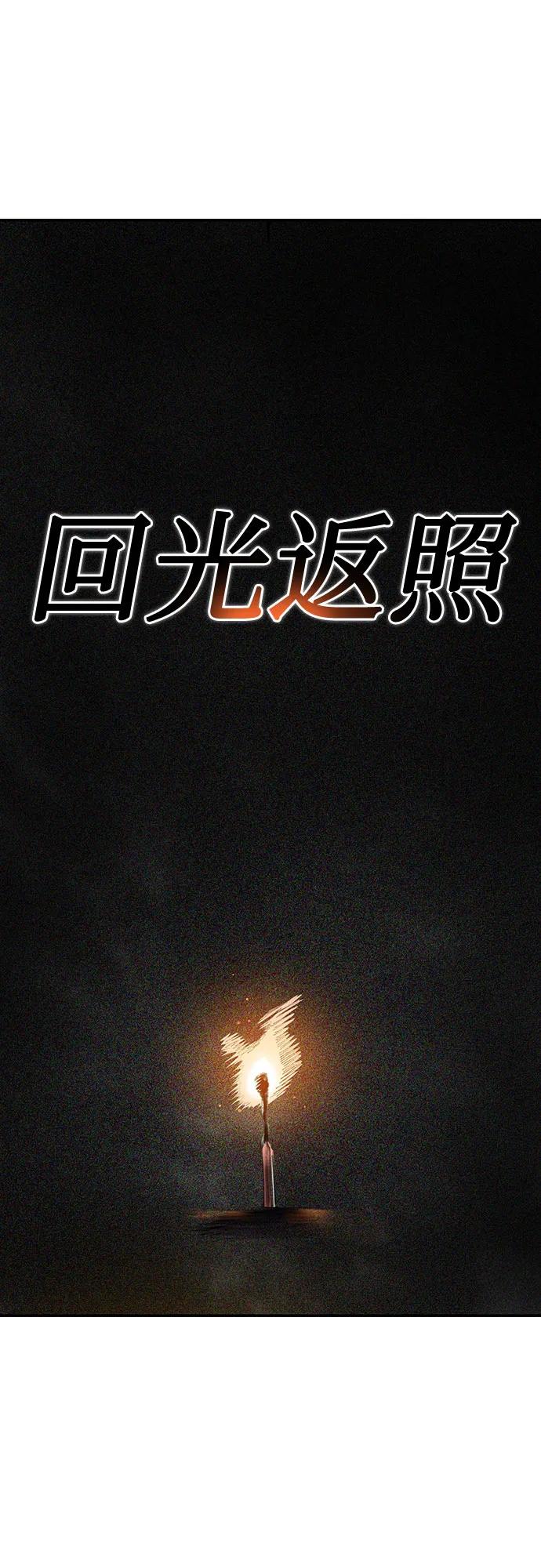 《丛林果汁》第3季 第15话 第42页