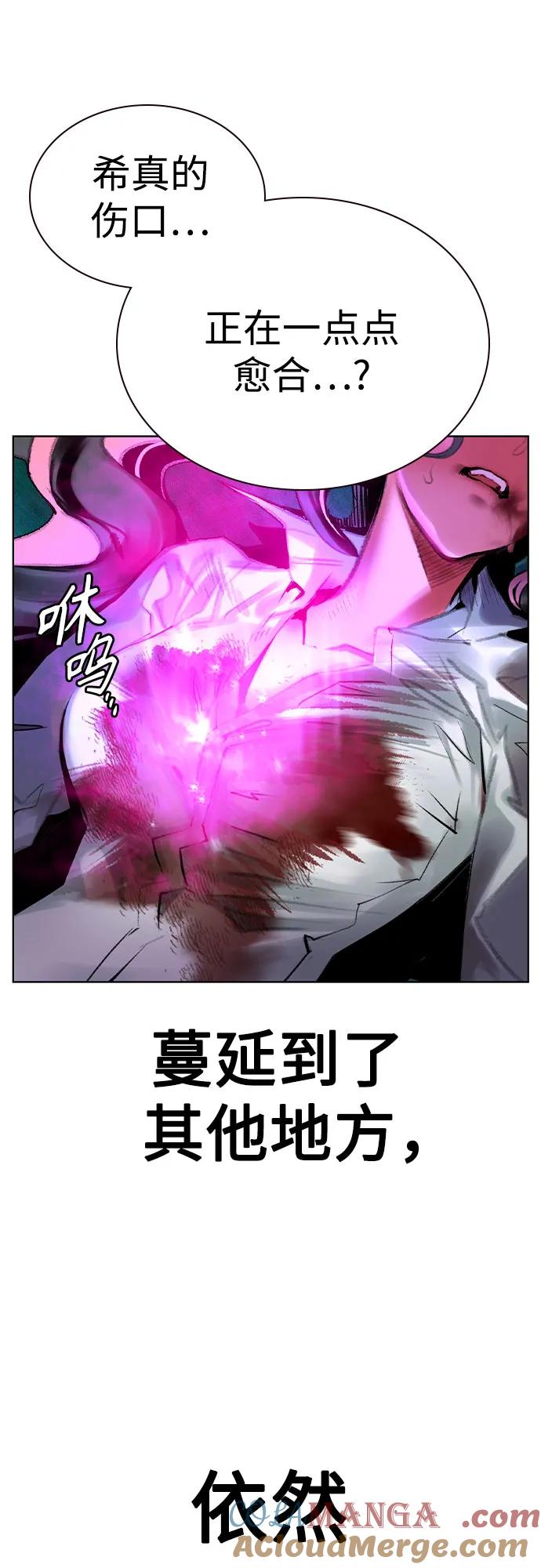 《丛林果汁》第3季 第15话 第28页