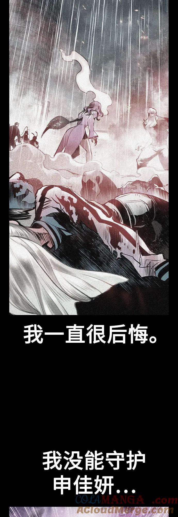 《丛林果汁》第3季 第15话 第13页