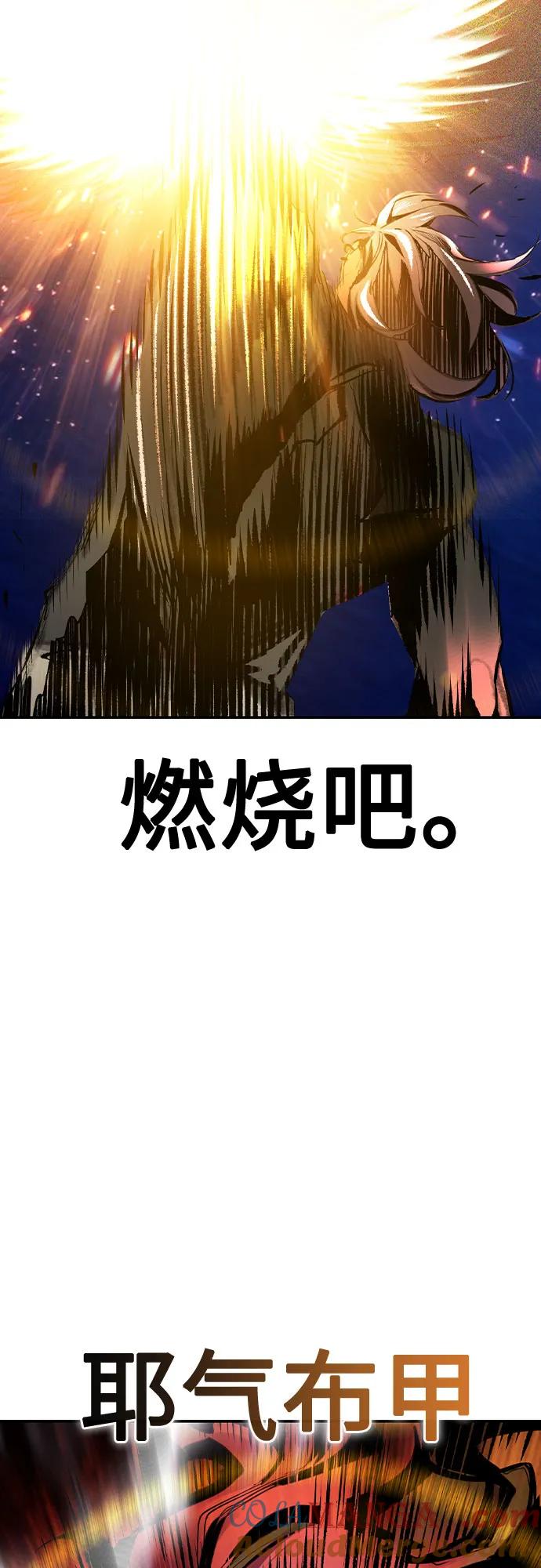 《丛林果汁》第3季 第15话 第40页