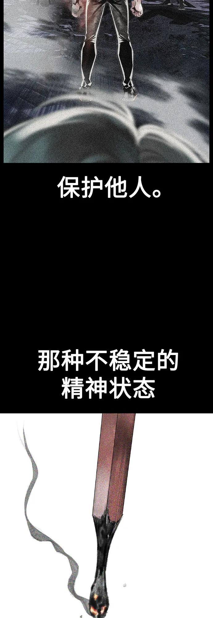 《丛林果汁》第3季 第15话 第18页