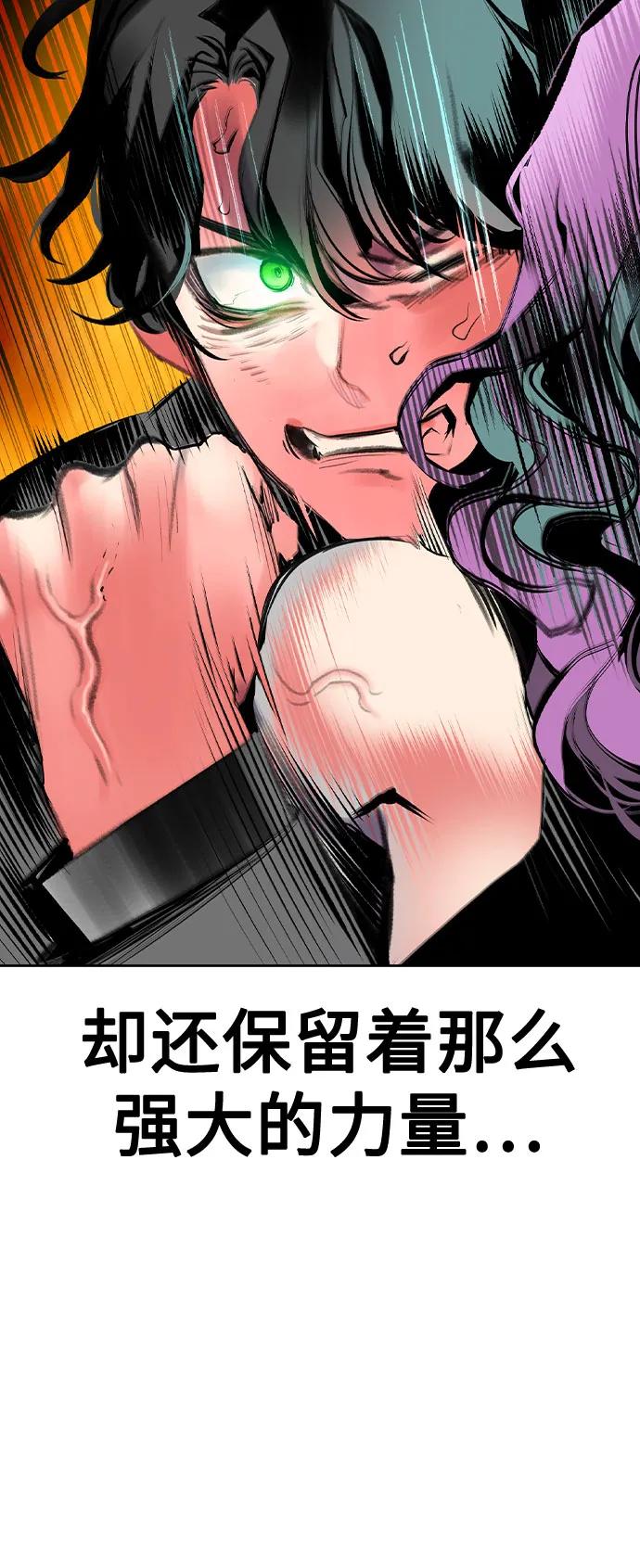 《丛林果汁》第3季 第15话 第26页
