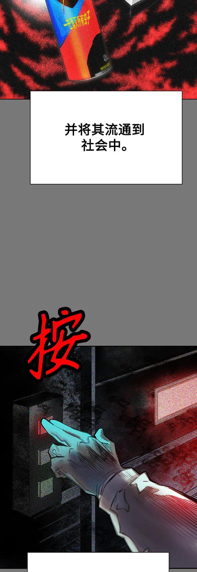 《丛林果汁》第3季 第17话 第48页