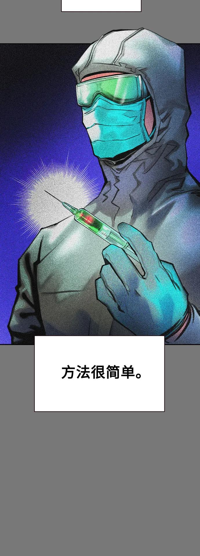 《丛林果汁》第3季 第17话 第42页